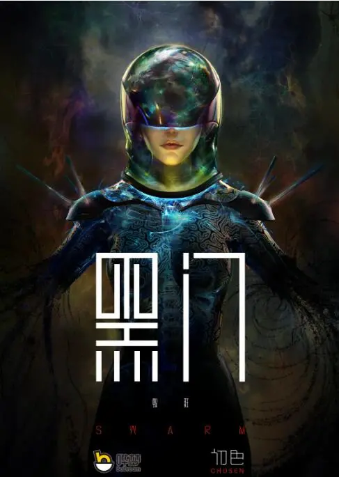 《黑门》影评：超越惊悚的心理暗涌，谁在窥视你的灵魂？