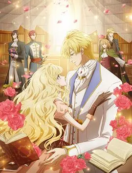 《书虫公主》：当爱情与书籍相遇，一场浪漫的宫廷冒险！