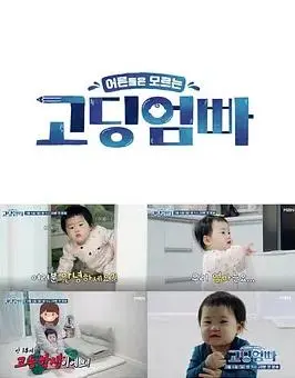 《高中生爸妈2》：早熟的爱与责任，笑泪交织的青春物语！