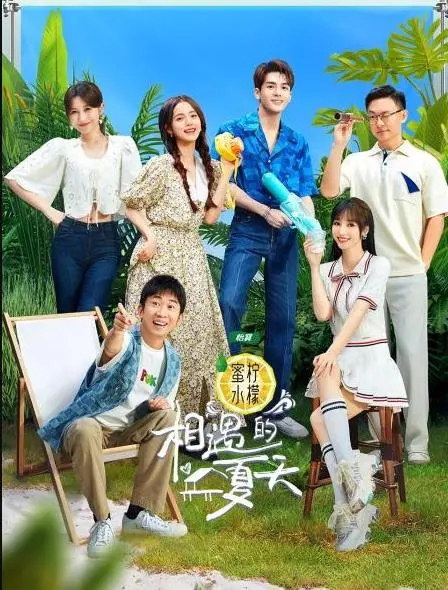 《相遇的夏天会员版》：恋爱真人秀背后的真相？心动与谎言交织的夏日恋歌！