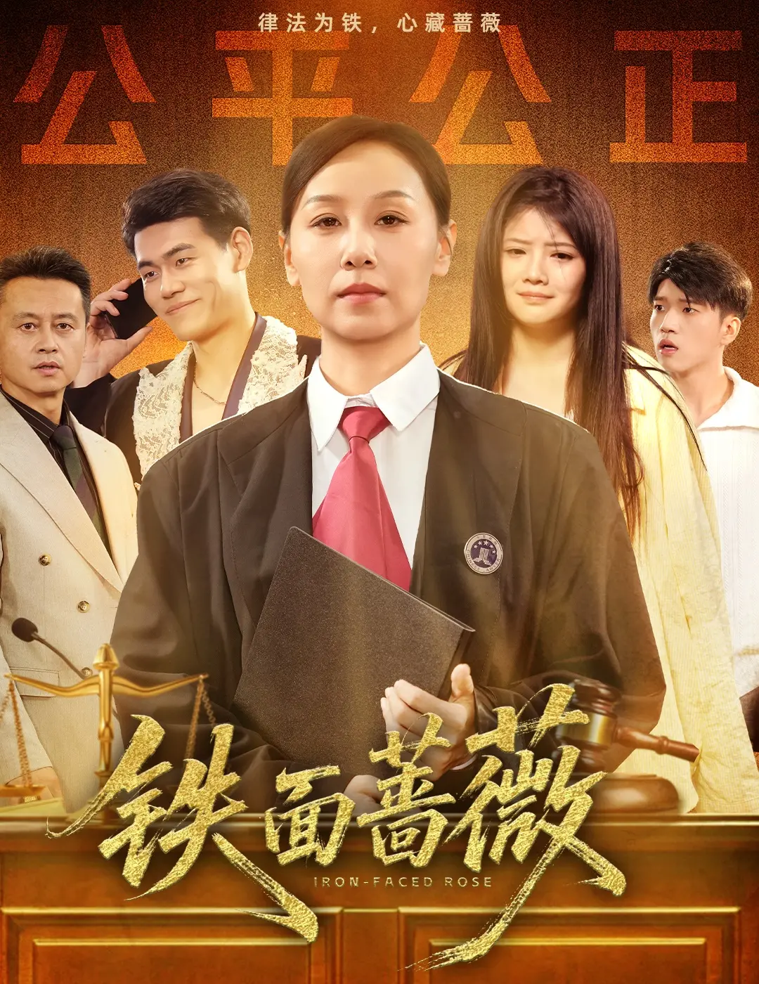 《铁面蔷薇》深度解析：一部被低估的女性主义史诗，聚焦禁锢与觉醒，看完只想怒吼!