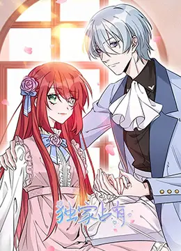 《独家占有 第二季》强势回归！高甜剧情再升级，甜蜜恋爱等你磕！