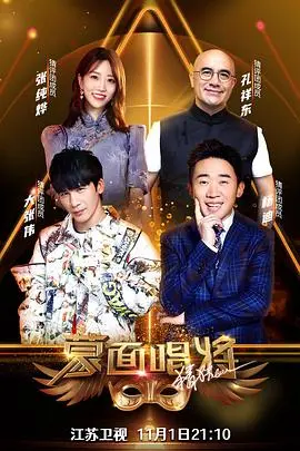 《蒙面唱将猜猜猜第五季》强势来袭！揭秘面具下的声音，全民猜猜猜！