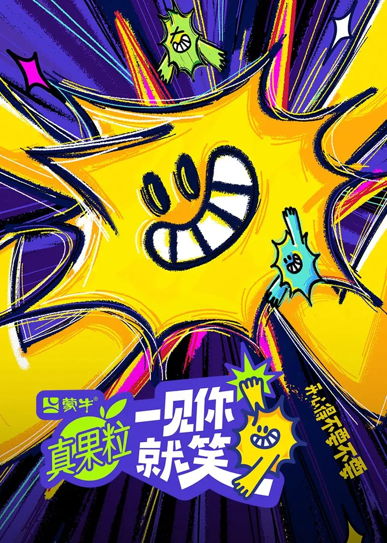 《一见你就笑》影评：欢笑背后的真挚情感，一部治愈系爱情喜剧