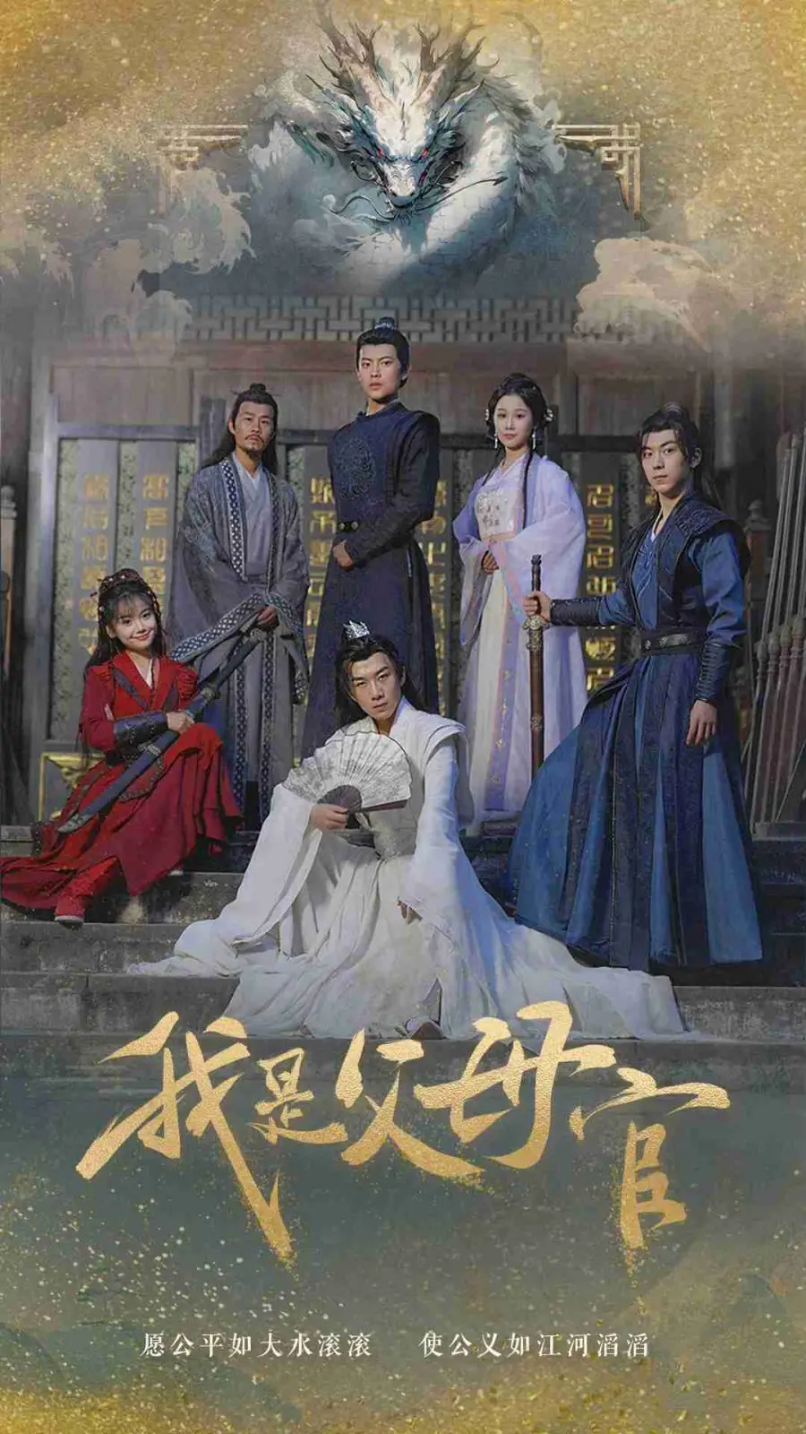 《我是父母官》：一部笑中带泪的反腐力作，看父母官如何为民请命！