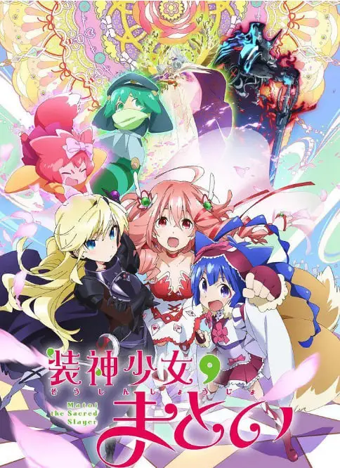 《装神少女小缠》：萌力全开！少女化身绝世强者，守护羁绊与奇幻日常！