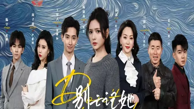 《别忘记她》：一段遗忘与守护的爱情，催泪来袭！