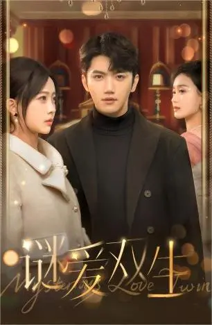 《双面娇妻》：当枕边人变成陌生人，婚姻危机下的救赎之路