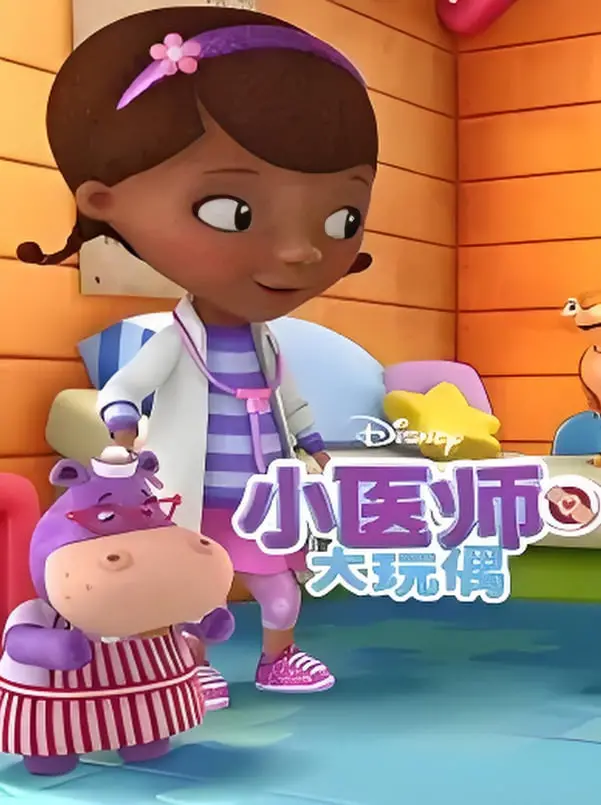 《小医师大玩偶 第三季》：当悬壶济世遇上脑洞大开，这医学“奇葩”的治愈之旅，有点“村井之恋”的魔幻！