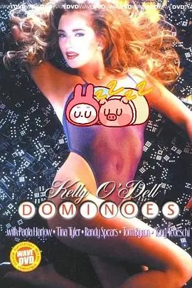 《多米诺骨牌》：一场失控的连锁反应，人性深渊的窥探与救赎之路