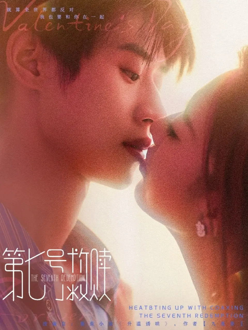 《第七号救赎》：当绝望化为救赎，一场生死游戏的极致反转与人性拷问