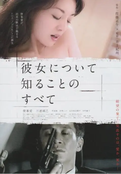 《所知道的她的一切》：看完我只想说，这女人到底是谁？剧情反转再反转！