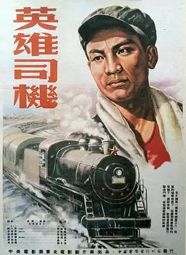 《英雄司机》：当法律遭遇疯狂，这场亡命狂飙你能坚持几秒？